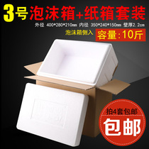 10 Jin 3 set fruit incubator seafood lychee nectarine Cherry Bayberry wholesale