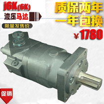 Eaton 6K-985 hydraulic motor J6K-800 Oil motor J6K-625 hydraulic motor J6K-490