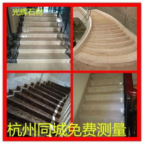 Set to make natural marble artificial stone stair tread wall doorway plate villa step Hangzhou brilliance stone