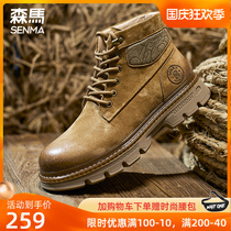 Semir Martin boots mens high-top British style leather rhubarb boots mens 2022 new autumn boots mens tooling boots