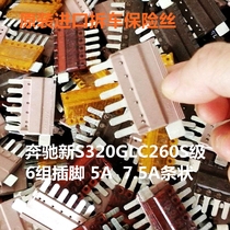 Original detached car imported Benz fuse 5A 7 5A strip 6 sets of pins Mercedes Benz New S320GLC260S class