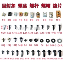 Car Interior Fixed Bumper Stopper Mud Leaf Plate Spacer Engine Guard Plate Self-Tapping Fast Silk Screw Drill