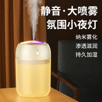 Good Things Recommended) Humidifiers Small Home Large Spray Muted Bedrooms Pregnant Women Babies Air Purifying Desgeries Dorm Room Students Office Desktop On-board Girl Gifts Incense Usb Night Light