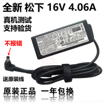 New original Panasonic CF-AA6413C-MA SX1 SX2 SX3 power supply 16V 4 06A charger