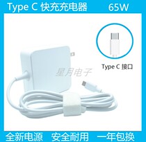 For Lenovo HP Xiaomi 65W Type C Notebook Power Cord 20V3 25A Power Adapter