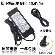 Panasonic Touch Notebook Power Adapter 15 6V 5A 78W CF-30 Special Charger Original