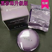 South Korea Hera air cushion BB cream nude makeup concealer strong and long-lasting non-makeup moisturizing isolation belt replacement