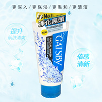 Hong Kong Jeespie Nano Frost Cleanser 130g Deep Cleanser