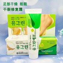 Korean foot crack paste foot protection cream YouGreen F repair foot crack heel anti-dry crack anti-chapped
