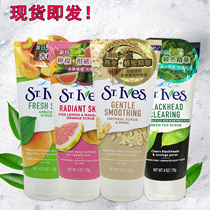 (22 years Due) American Saint-Ive lemon citrus scrub cleanser 170g bright white exfoliator blackhead