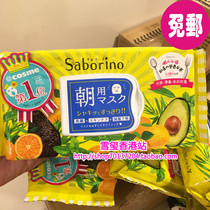 Japan Saborino good morning mask 32 pieces of avocado flavor grapefruit