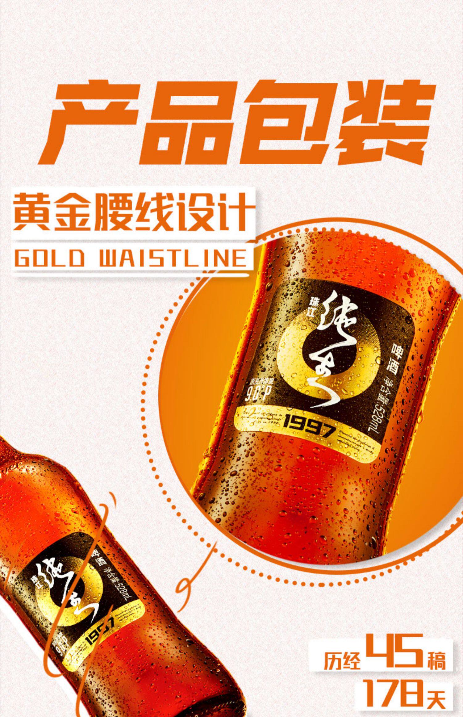 珠江97经典纯生啤酒整箱528ml*12瓶*2箱 国产鲜啤酒生啤酒瓶装