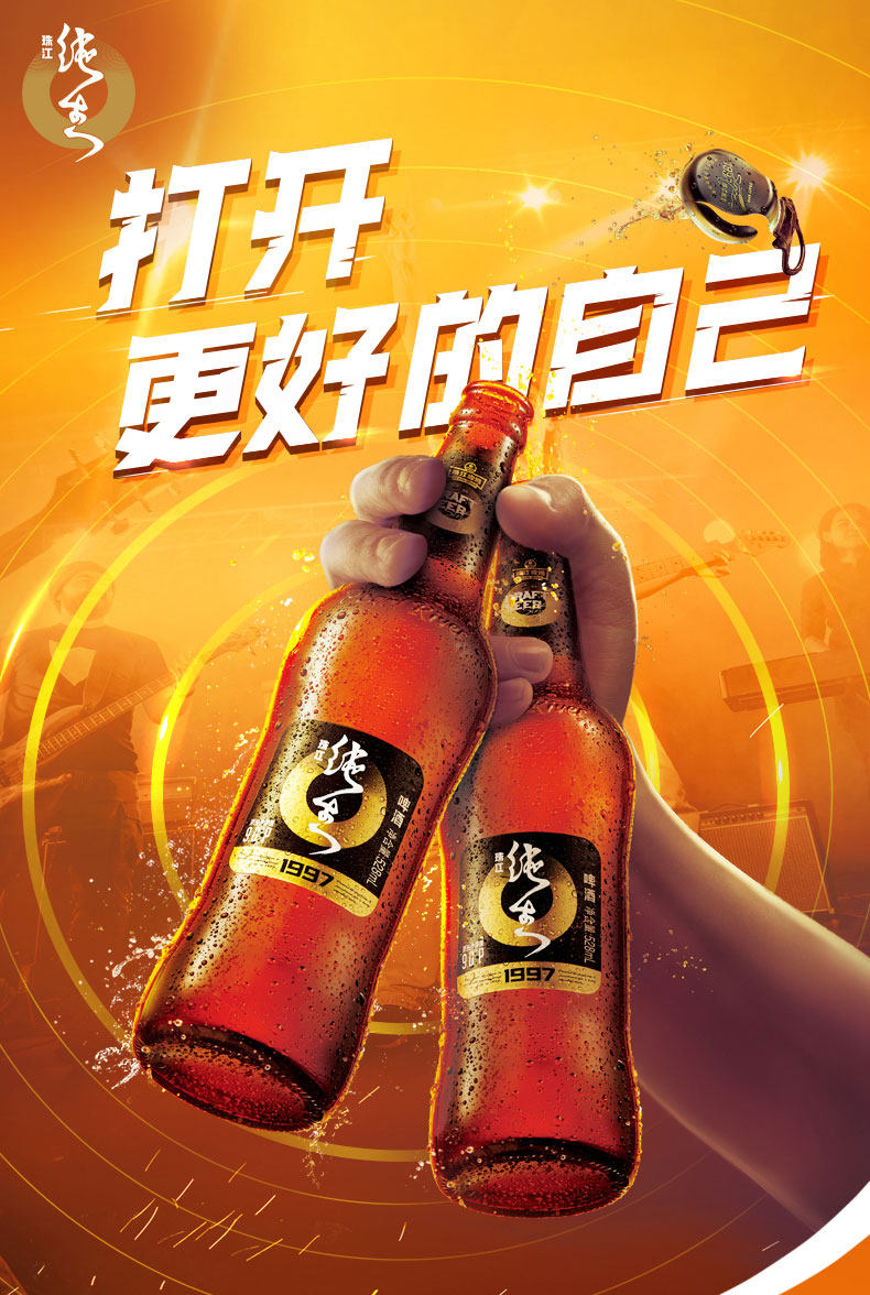 珠江啤酒 97经典纯生啤酒528ml*12瓶*2箱 赠原麦珠江啤酒330ml*12罐