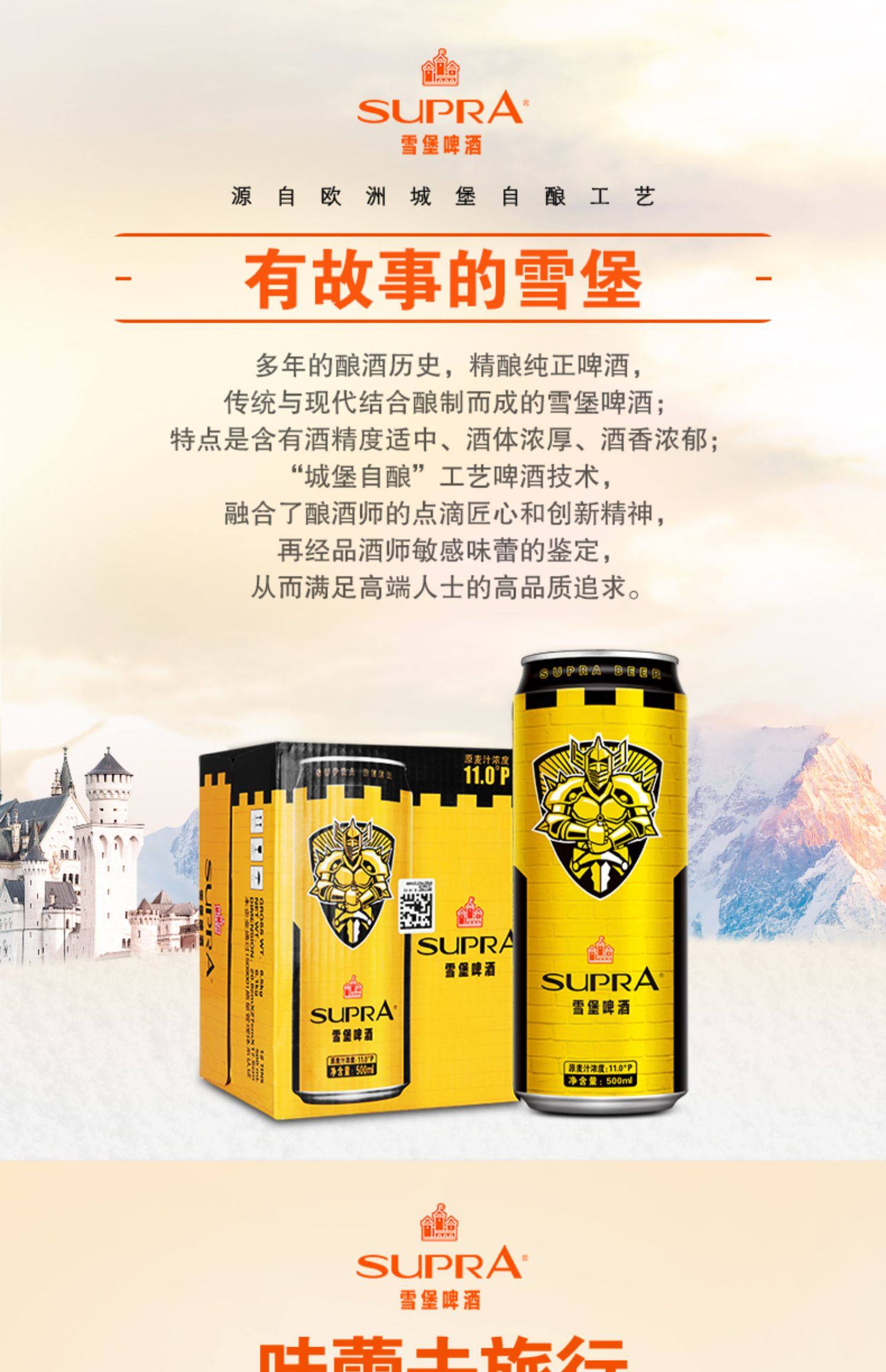 珠江啤酒雪堡黄啤酒12罐*500ml 精酿啤酒整箱买一箱送包邮促销
