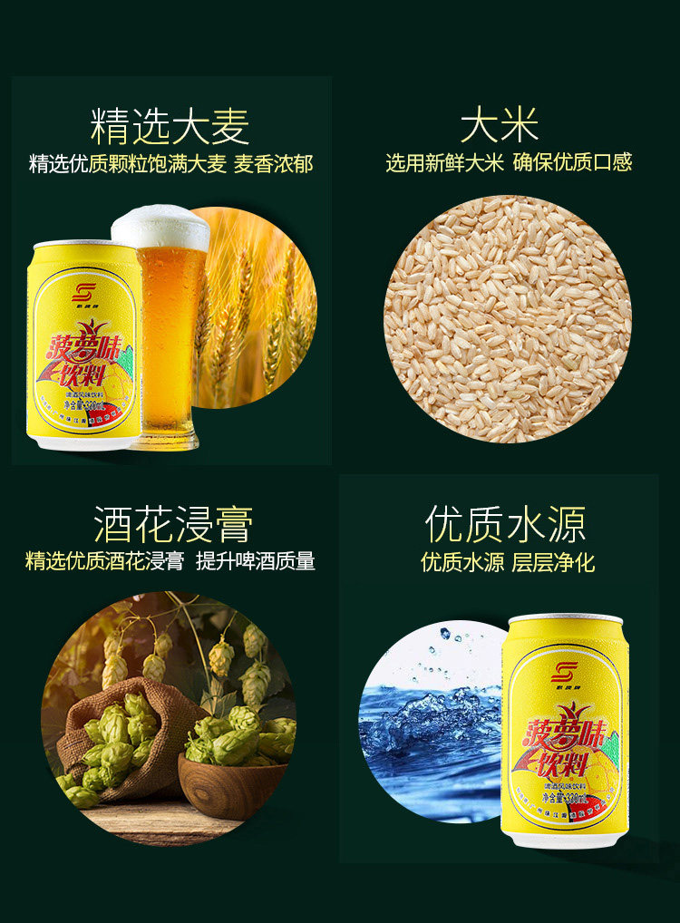 pearl river/珠江啤酒 凯旋牌菠萝啤330ml*24罐 果味啤酒