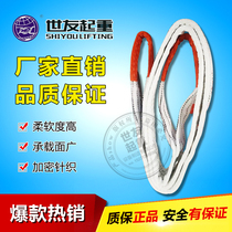White lifting belt Lifting sling Double buckle sling Crane sling 1 2T3 5 10 15 tons trailer rope