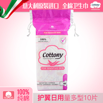 Italian original imported ultra-thin Oni daily cotton soft skin-friendly sanitary napkin quantity multi-type 230mmx10 sheet