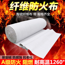 Ceramic fiber fireproof cloth belt flame retardant high temperature resistant fire resistant cloth boiler thermal insulation welding cloth asbestos soft cloth