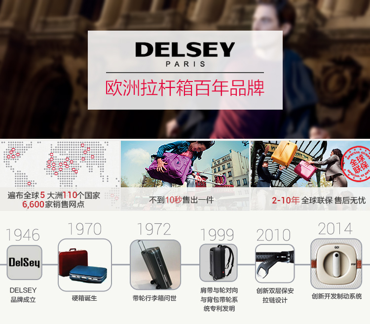 法國巴黎機場gucci DELSEY法國大使拉桿箱男女高檔pc旅行箱登機箱硬箱669行李箱 巴黎gucci店