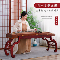 Zen-style guzheng shelf Household solid wood bracket Zheng piano rack legs bold special guzheng table Dunhuang piano rack Tiger rack