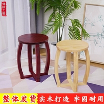 Solid wood stool Household small bench Modern minimalist makeup stool low stool Living room dining table dining stool small bench round stool