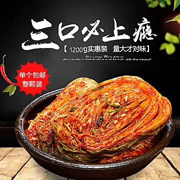 三口一品韩国泡菜罐装辣白菜1.2kg[3元优惠券]-寻折猪