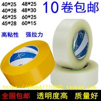 Tape Scotch tape sealing tape sealing tape sealing adhesive width 4 8 thick 2 5CM3 0CM
