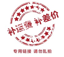 Special for postage to make up the difference