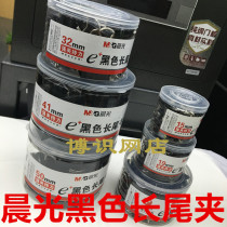 Morning light long tail clip black metal dovetail folder student test paper clip office clip small iron clip household