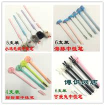Cartoon gel pen Net red pen cute super cute girl heart pen cute super cute creative cartoon simple Net red stationery