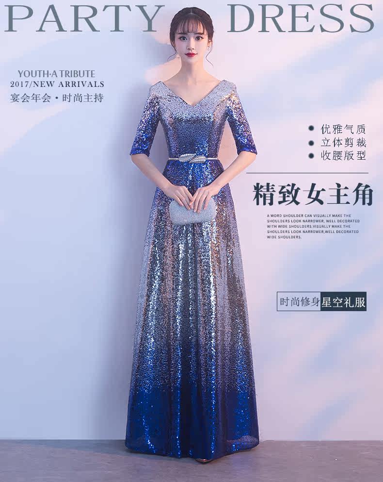 晚礼服2017新款宴会长款蓝色亮片高贵优雅连衣裙主持人女端庄大气_7折