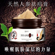 Herbal repair acne cream essence acne pit acne scar desalination acne closed patch repair acne printing pit acne patch