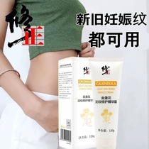 Correction and prevention of pregnant women with olive oil special postpartum repair cream for pregnant women with obesity pattern growth pattern thigh tightness
