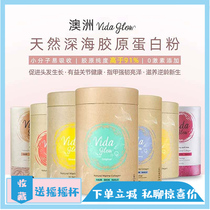 Australia Vida Glow collagen peptide powder collagen beauty deep sea fish extraction non-oral liquid 30