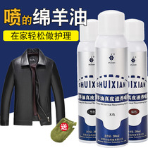 Narcissus leather care liquid spray Colorless sheep universal leather jacket oil black leather cleaning glazing maintenance