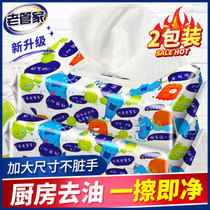 Old housekeeper kitchen wipes Removable oil-absorbing absorbent paper with lid Range hood stove wipes Kitchen paper