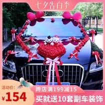 Wedding car Wedding supplies Float decoration Pull flower Main wedding car Creative wedding car set Front flower Wedding car flower