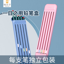 Cat Prince one-day use stationery box Boys Primary School pupils pencil box creative simple pencil bag children female multifunctional first grade pencil bag 2021 new popular kindergarten pencil box