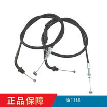 Applicable to Honda King motorcycle CBT cable double row King CBT125 Honda mileage clutch line throttle line