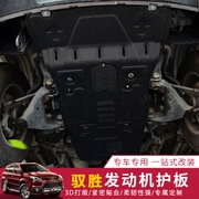 Jiangling Yusheng S330 Yu Sheng S350 thấp hơn tấm bảo vệ động cơ baffle dưới tấm bảo vệ chassis armor ban bảo vệ