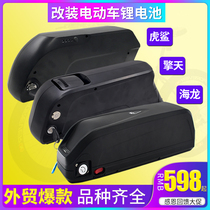 36V48V Hailong lithium battery kettle electric bicycle beam battery modified electric mountain bike battery