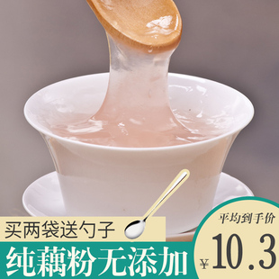 3 get 1 lotus root powder sugar- pure lotus root powder 500g osmanthus handmade lotus root powder soup west lake specialty original flavor without added