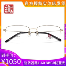 Original Japan FIBER myopia glasses frame Sun cobalt half frame business casual mens and womens glasses frame 8068