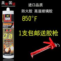 American ston high temperature resistant glass rubber fireproof flame retardant silicone waterproof high temperature resistant sealant 850 °F