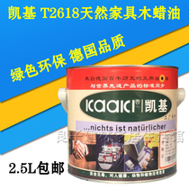 Keki Wood Wax Oil T2618 Wood Wax Oil Furniture Wax Oil Natural Home Indoor Oil Wood Wax Oil