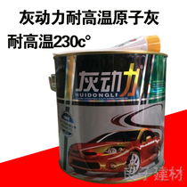 High Temperature Resistant Atomic Ash Grey Power Car Atomic Grey Car Furniture Repair Putty 3kg