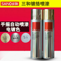 Three-and-chromium-plated self-spray plated chromed plated galvanized gilded car bike hub stainless steel anti-rust change color