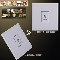 Smart home wiring-free dual control remote control switch socket random paste single control change dual control wireless remote control switch