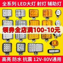 Truck headlights 24v super bright front bar spotlights strong light anti-fog lights square lights 12v car led modified yellow 24v