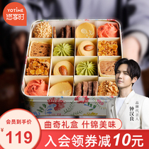 Leisurely time cookies gift box net Red Delicious snack spree Snack snack food Tanabata gift